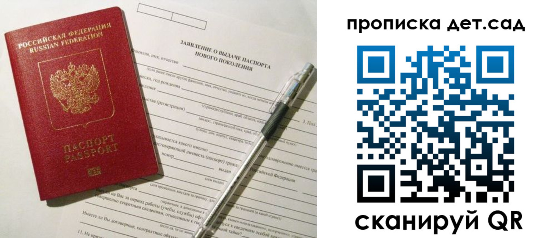 временная регистрация в квартире в Ивантеевке
