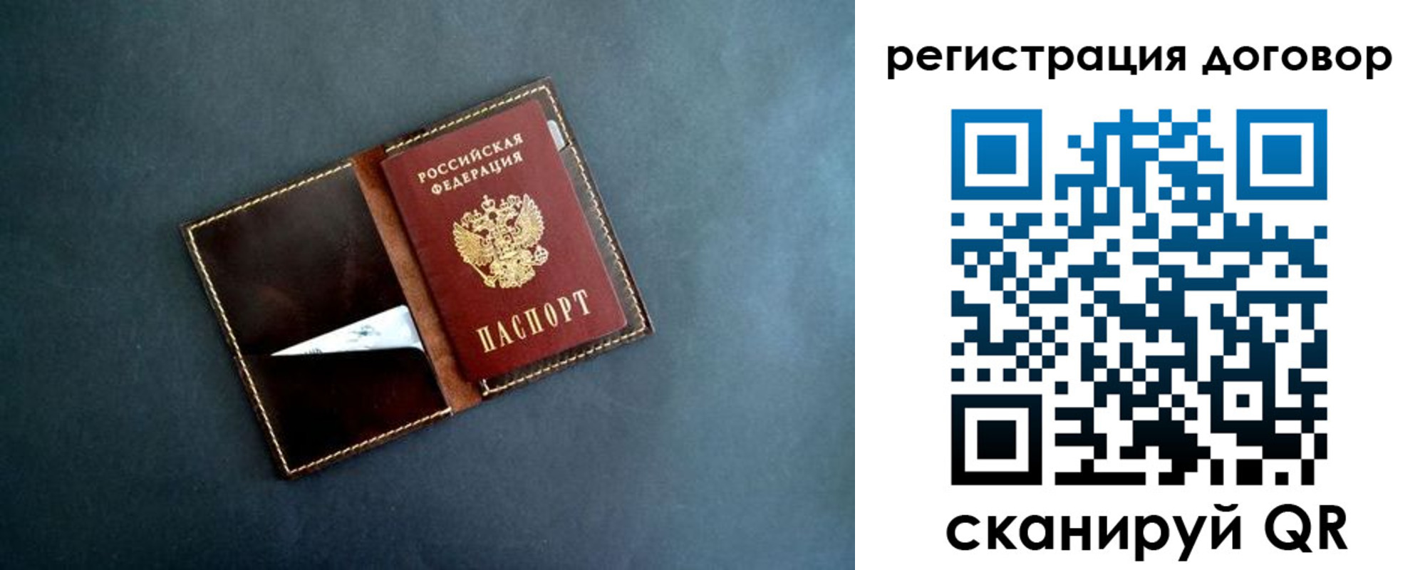 прописка ребенка в Ивантеевке