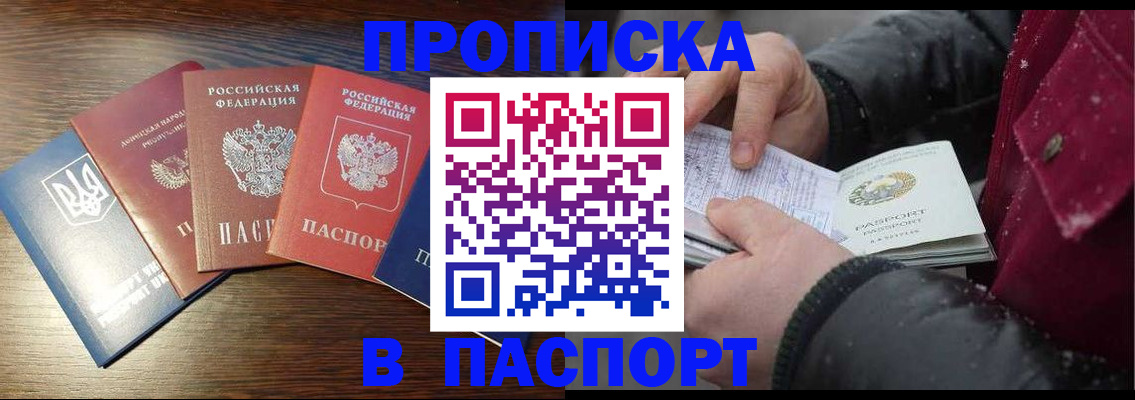 временная регистрация в Ивантеевке