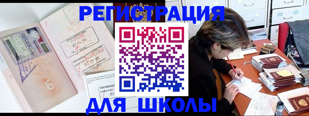прописка штамп в Ивантеевке