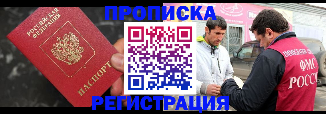 временная регистрация госуслуги в Ивантеевке